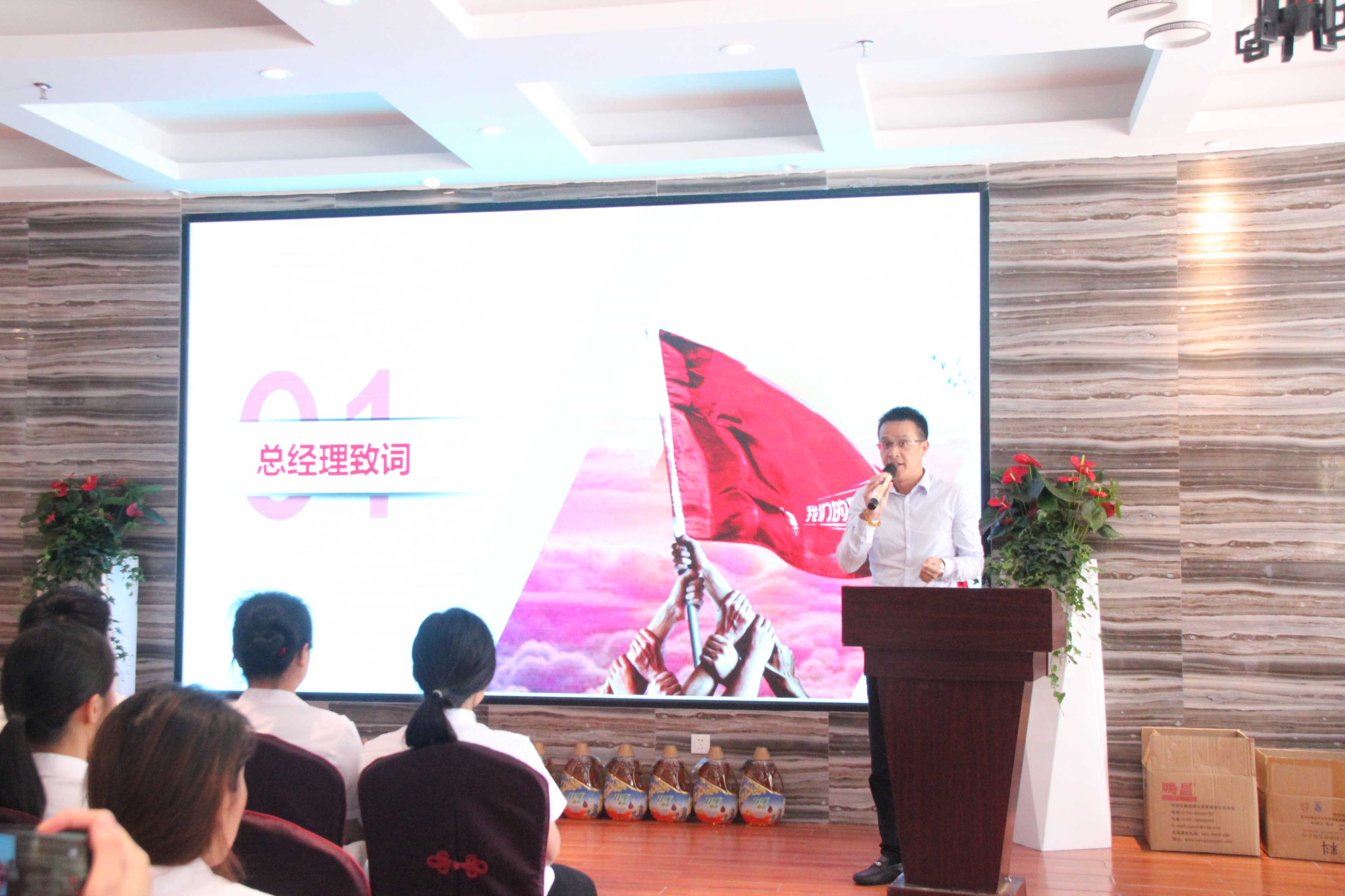 携手并进,筑梦未来——派勤工控2018股权激励启动大会盛大召开 携手并进,筑梦未来——派勤工控2018股权激励启动大会盛大召开