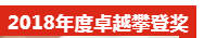 凝心聚力，筑梦致远——2019派勤工控迎新晚会圆满落幕