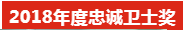 凝心聚力，筑梦致远——2019派勤工控迎新晚会圆满落幕