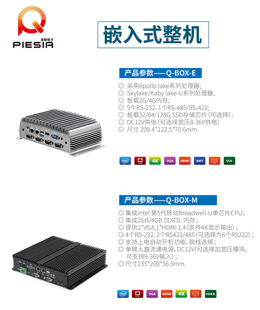 派勤智能硬件携手康复机器人,助力医疗行业变革 派勤智能硬件携手康复机器人,助力医疗行业变革