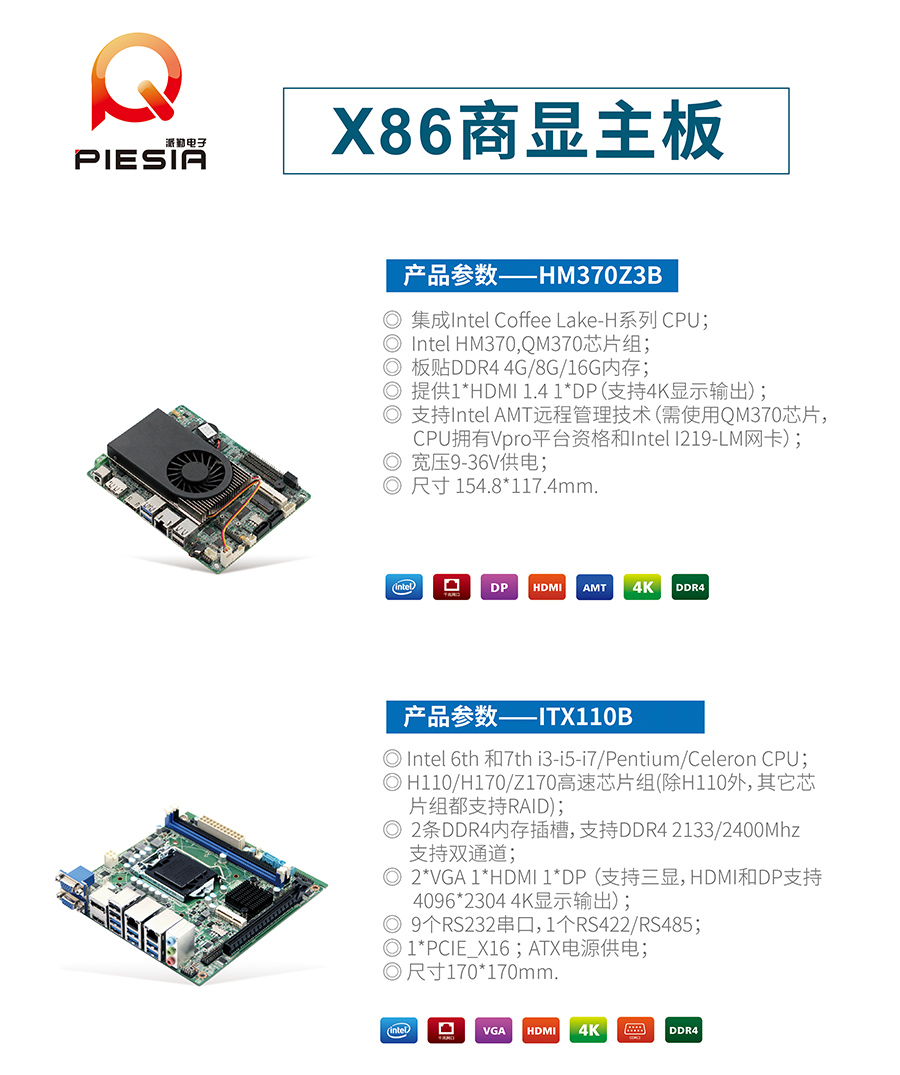 派勤智能硬件携手康复机器人,助力医疗行业变革 派勤智能硬件携手康复机器人,助力医疗行业变革