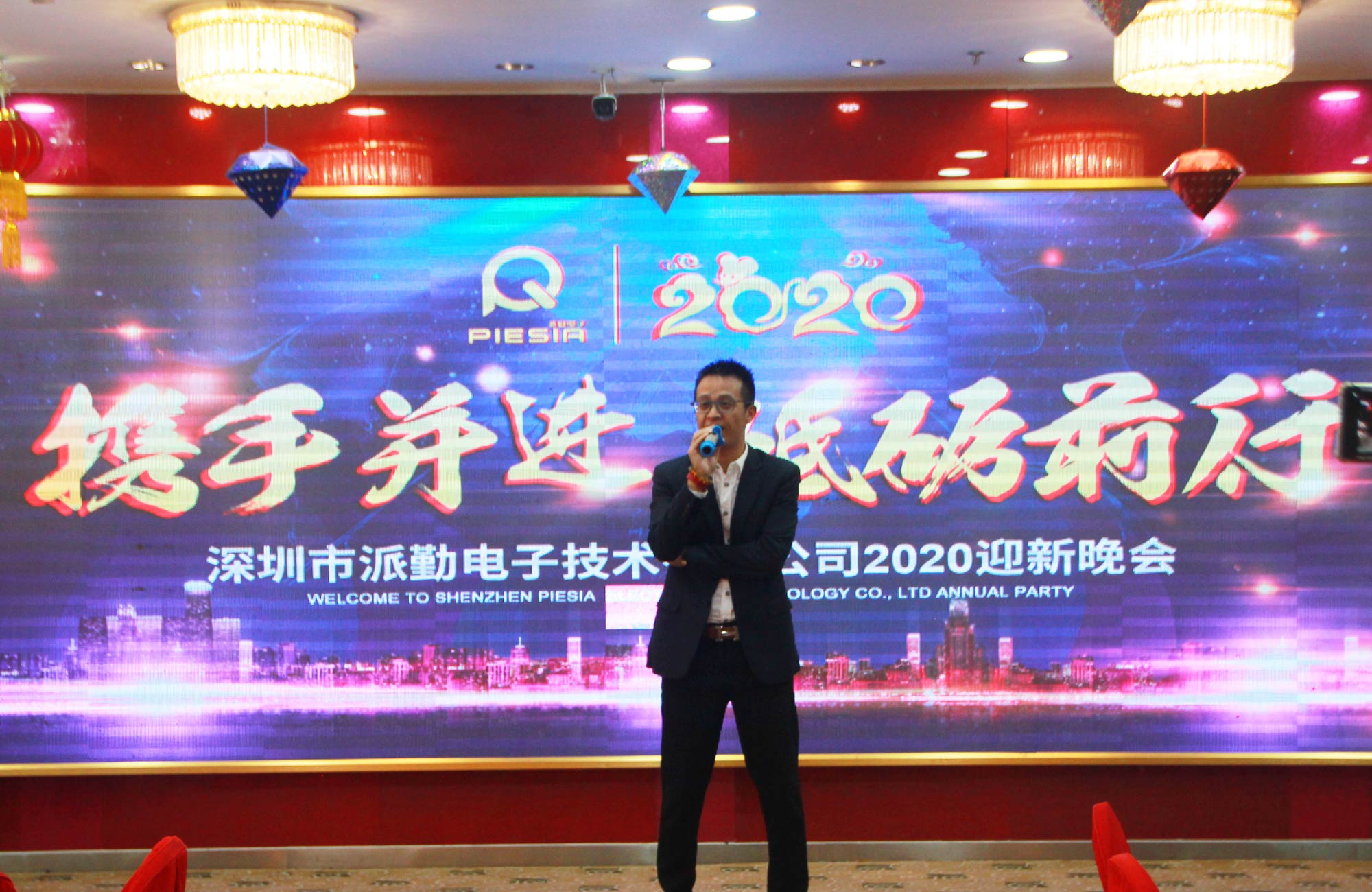 携手并进,砥砺前行——2020派勤工控迎新晚会圆满举行! 携手并进,砥砺前行——2020派勤工控迎新晚会圆满举行!
