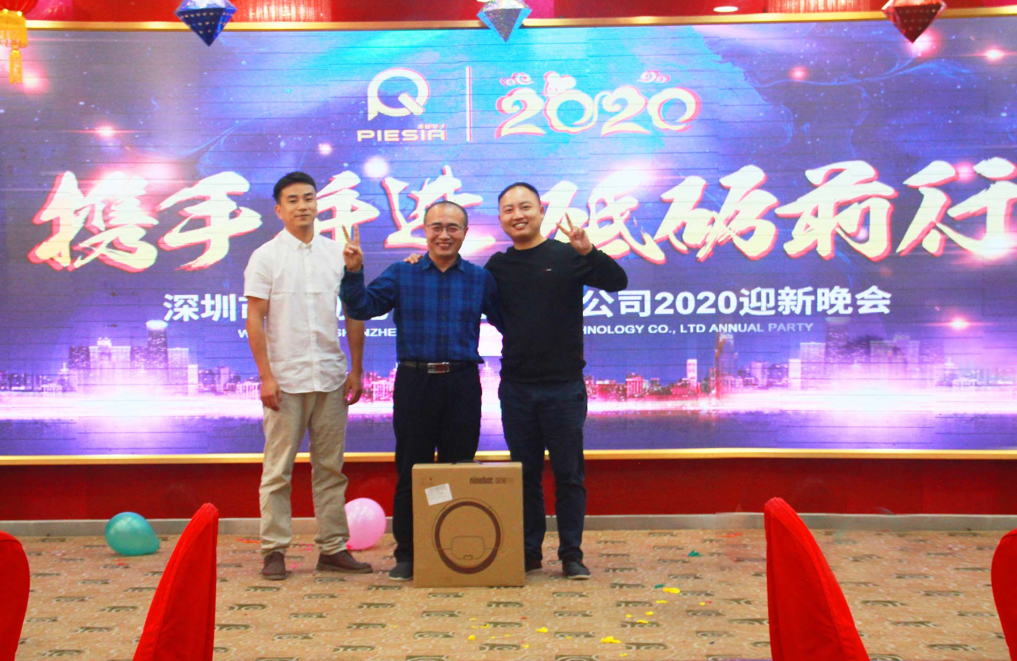 携手并进,砥砺前行——2020派勤工控迎新晚会圆满举行! 携手并进,砥砺前行——2020派勤工控迎新晚会圆满举行!