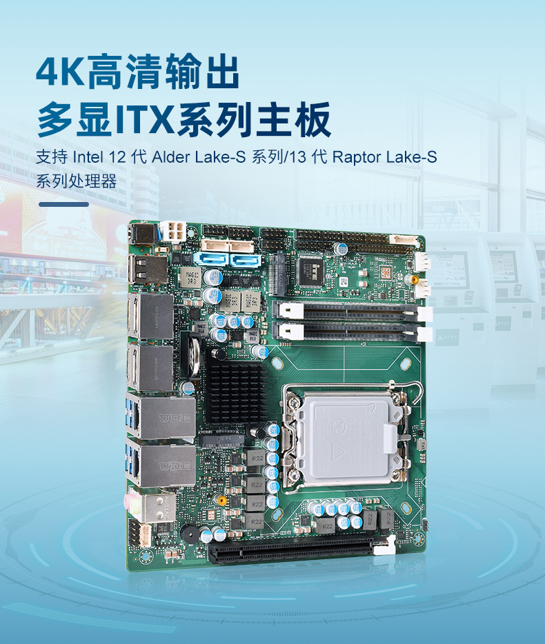 派勤酷睿12代Q670 ITX主板，极致的体验