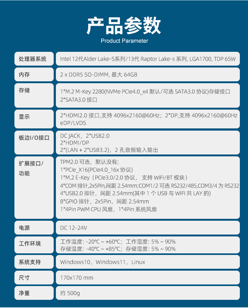 派勤酷睿12代Q670 ITX主板，极致的体验
