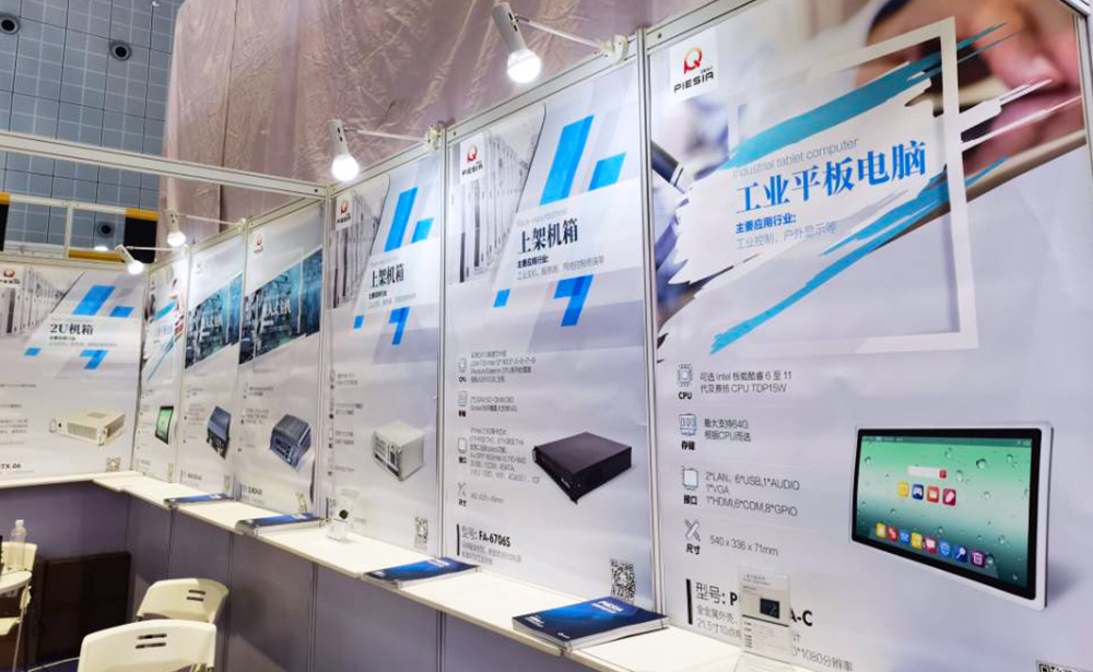 上海工博会 上海工博会
