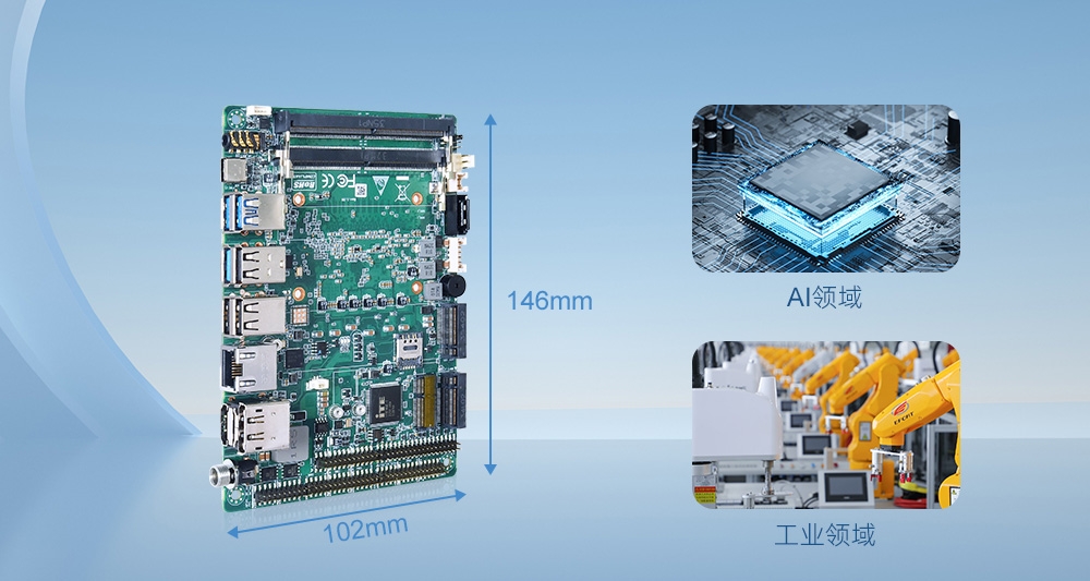 派勤电子推出Intel 全新一代酷睿 Ultra处理器主板-UT1003AW新品发布