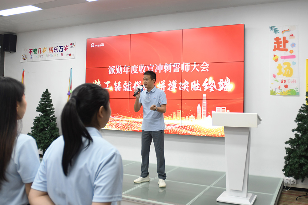 派勤铁军集结,决胜收官之战!—— PIESIA年度收官冲刺誓师大会圆满举行! 派勤铁军集结,决胜收官之战!—— PIESIA年度收官冲刺誓师大会圆满举行!