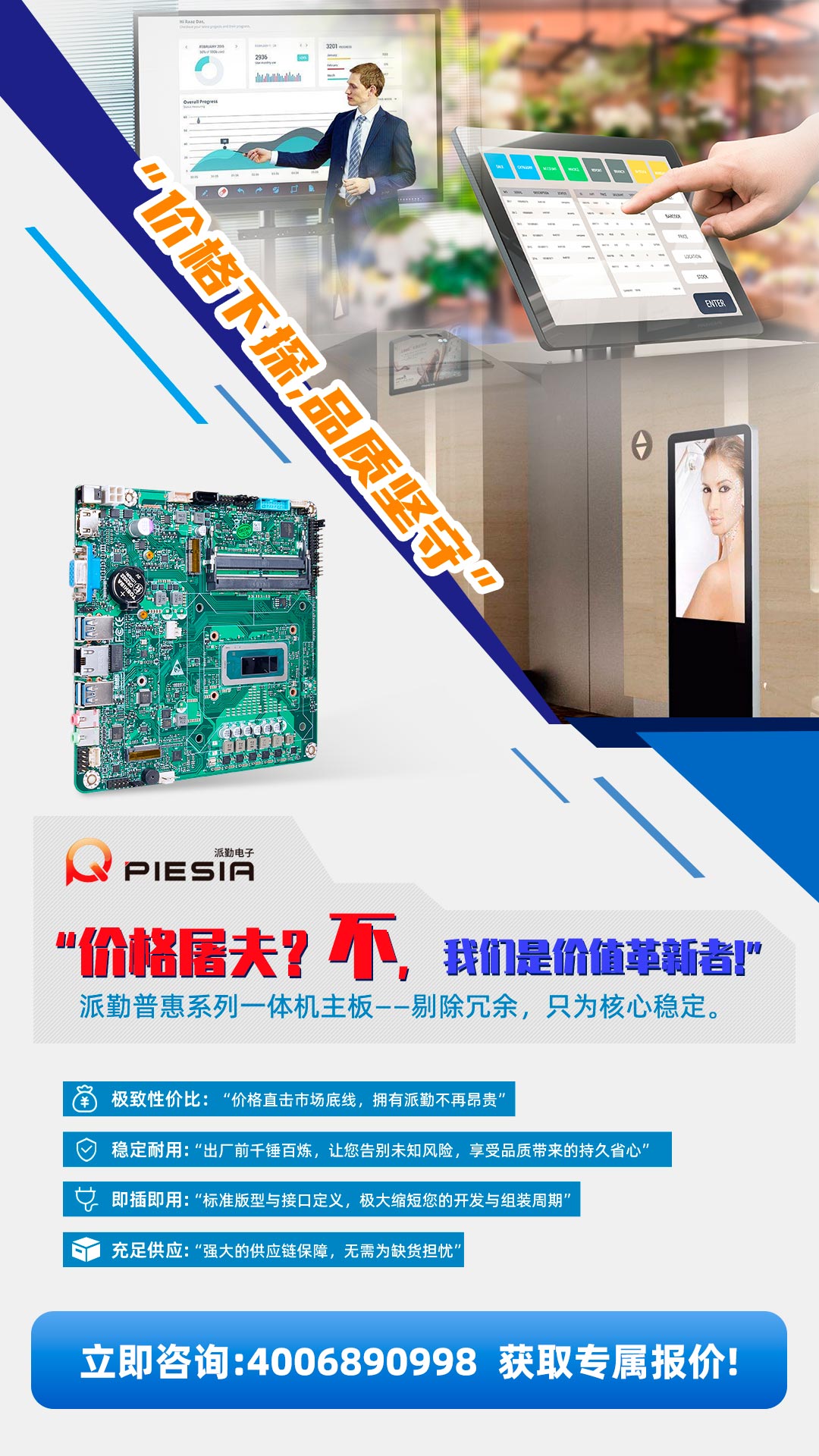 可靠，本应如此简单！「普惠系列」主板全新上市！