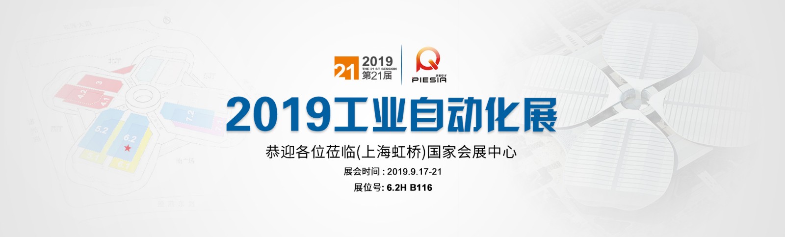 蓄势待发，派勤与你相约ISA2019上海工业自动化展