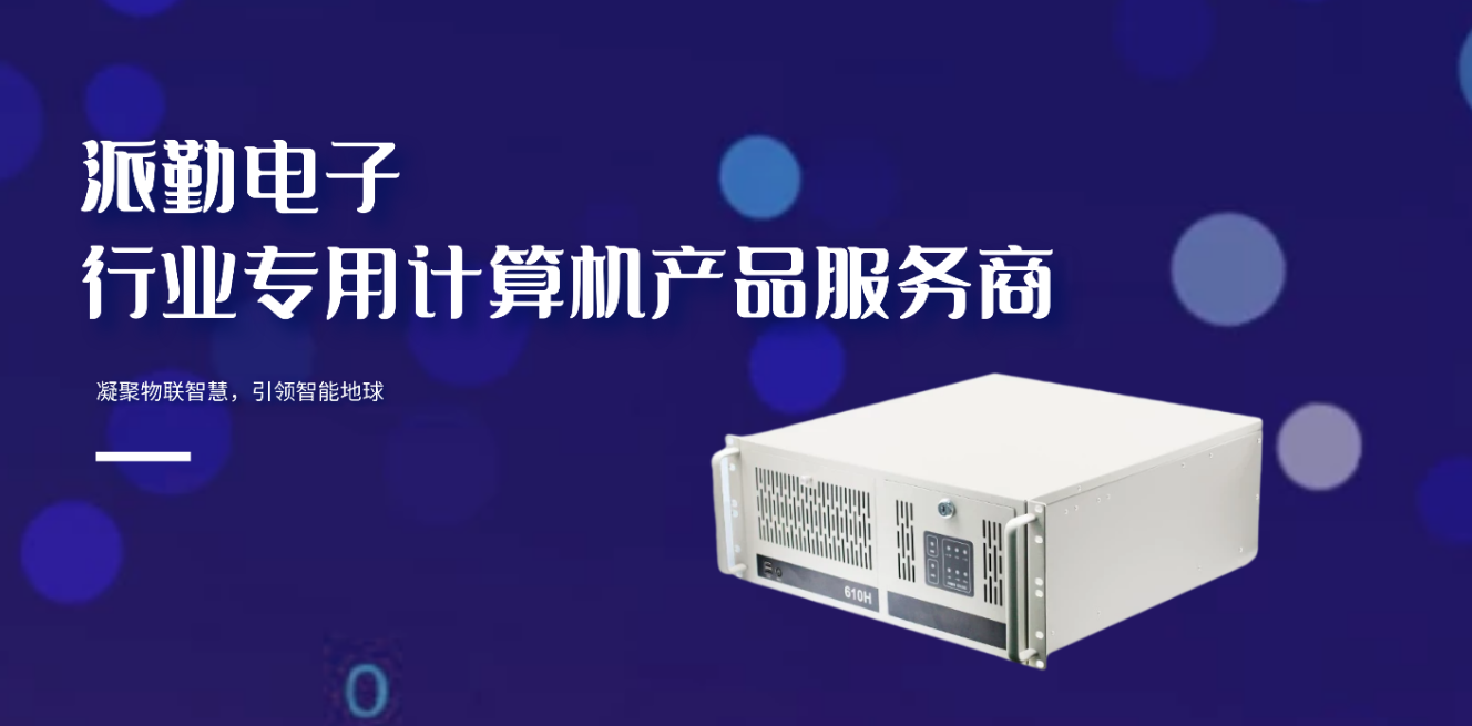 相约金色秋天！派勤电子邀您共赴2021第23届中国国际工业博览会