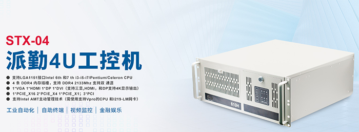 工控机、工控平板电脑、触摸屏有什么区别?