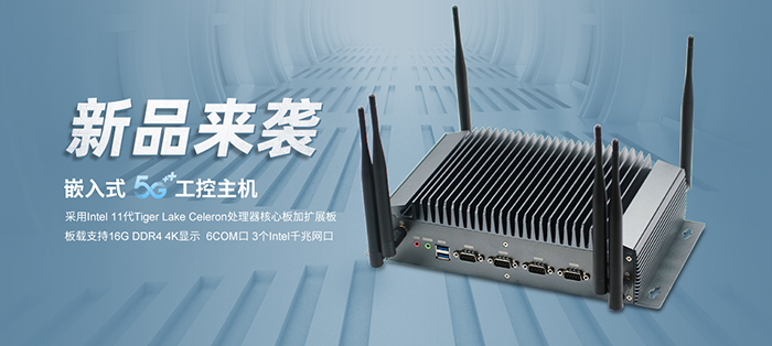 派勤电子高质量工控机如何助力各应用行业?