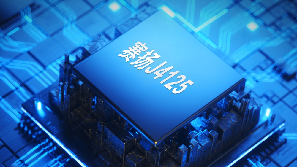 新款低功耗神U J4125为啥如此受工控主机厂家欢迎？