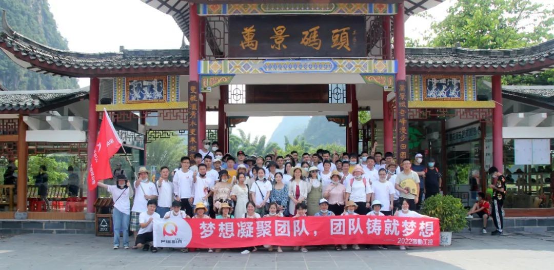 桂林山水之约，派勤团队的四天三夜