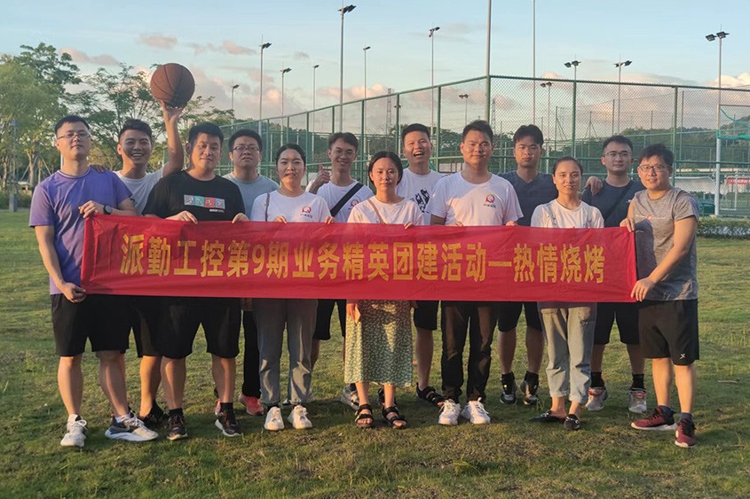 派勤周末团建之凤凰山户外烧烤