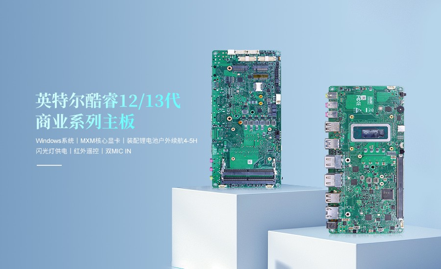 派勤电子推出新一代直播主板，开启AI行业新篇章