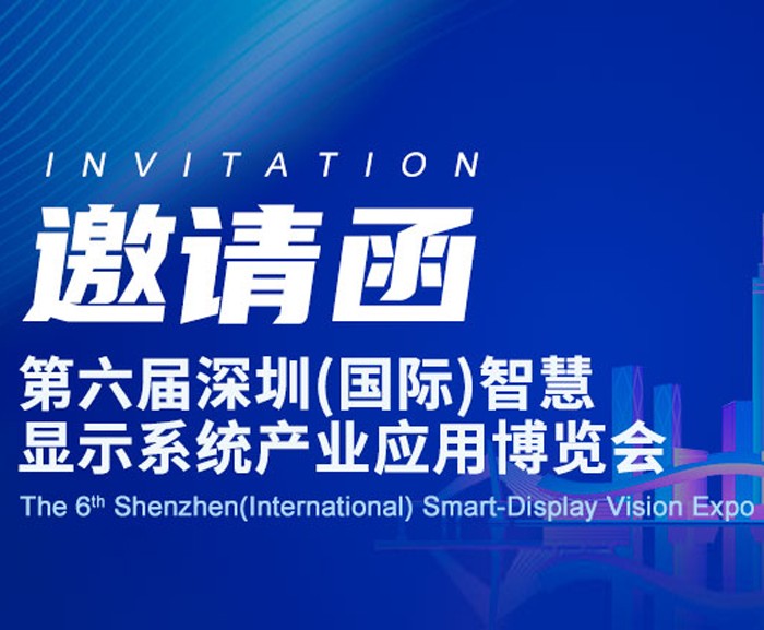 展会预告|派勤电子邀您共赴智慧商显盛宴！