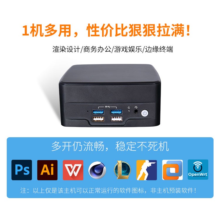 派勤电子AMD迷你主机：家庭办公与娱乐的精致之选