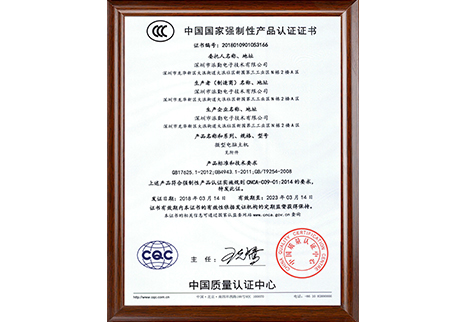 3C证书