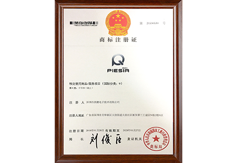 商标证书